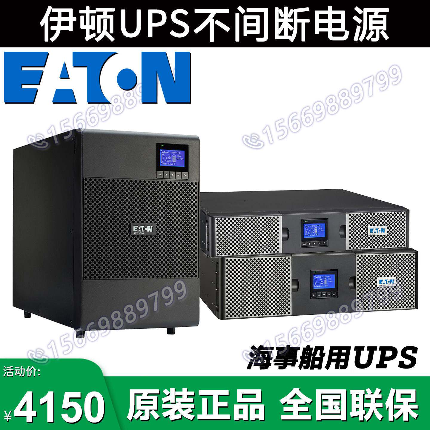 Eaton/伊顿UPS电源9S手机同屏器