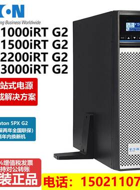 Eaton伊顿UPS不间断电源5PX1000IRT2UG2/1500iRT/2200iRT/3000iRT