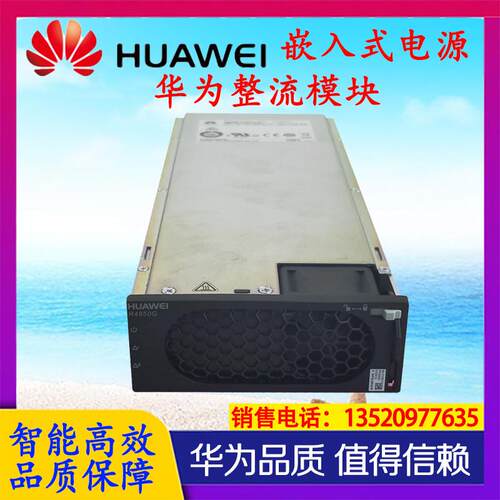 全新原包R4850G2/N2/N6/G6/A通电源整流模块48V50A模块原包
