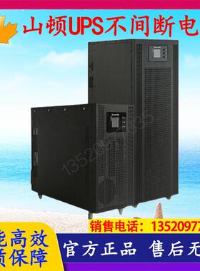 UPS不间断电源HT33-30KVA-B高频机三进三出内置64块7AH蓄电池