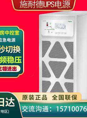 施耐德UPS电源E3MUPS60KH/E3MUPS80KH机房中控室监控数据中心应急