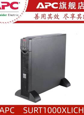 施耐德APC UPS不间断电源 SURT1000XLICH Smart-UPS RT1KVA 700W