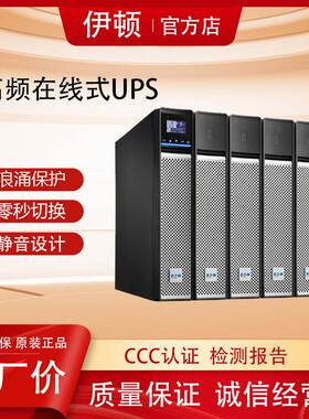 伊顿UPS不间断电源5PX1000/1500/2200/3000IRT2UG2机架式内置电池