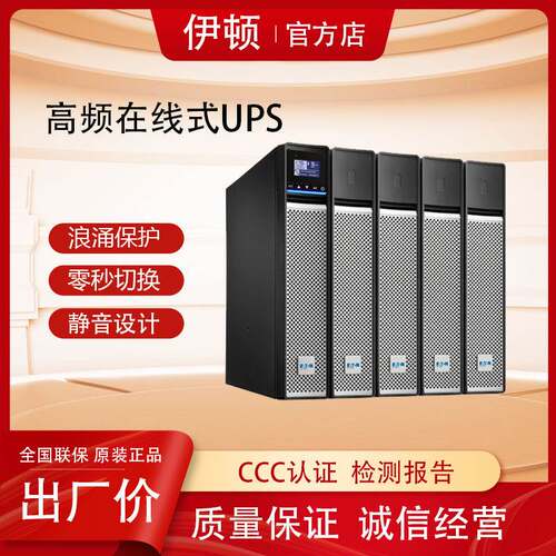 伊顿UPS不间断电源5PX1000/1500/2200/3000IRT2UG2机架式内置电池