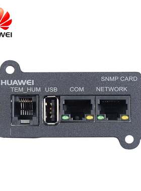 华为UPS电源RMS-SNMP01A SNMP卡 6/20K塔式及机架式配套使用