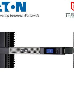全新正品 EATON/伊顿 5P650IR 1U 主机 机架式 UPS电源 触摸 按键