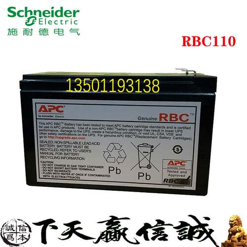 APCRBC110施耐德APC电池包RBC110适用于BR550G-CN电池BR650MI