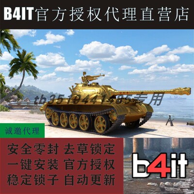 b4it坦克辅助视频拍摄锁定去草