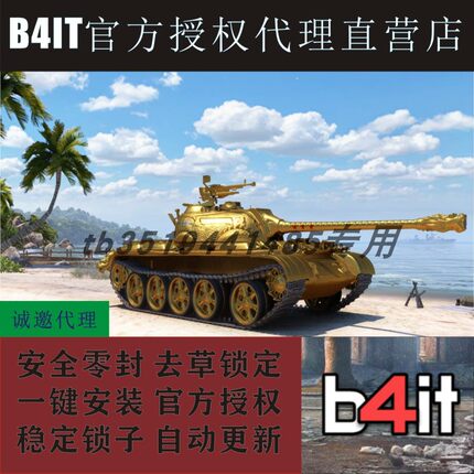 坦克世界视频拍摄b4it插件辅助去草国亚欧服科技steam锁子nxz九辰