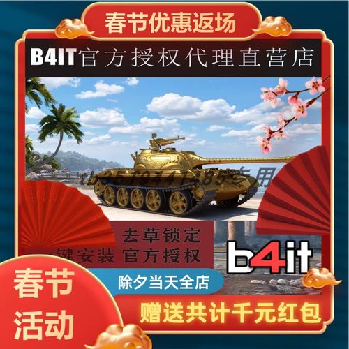 坦克世界视频拍摄B4it辅助插件国亚欧美服锁子nxz九辰