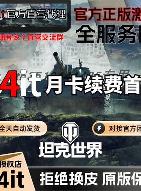 坦克世界视频拍摄b4it科自动瞄准去草国亚欧美steam锁子nxz九辰