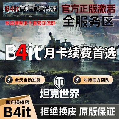 坦克世界视频拍摄b4it科自动瞄准去草国亚欧美steam锁子nxz九辰