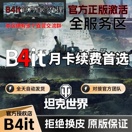 坦克世界视频拍摄b4it科自动瞄准去草国亚欧美steam锁子nxz九辰