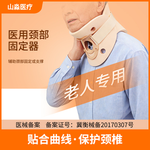 医用颈椎牵引器老人术后康复支撑颈椎护颈颈托护脖脖套老年护肩颈