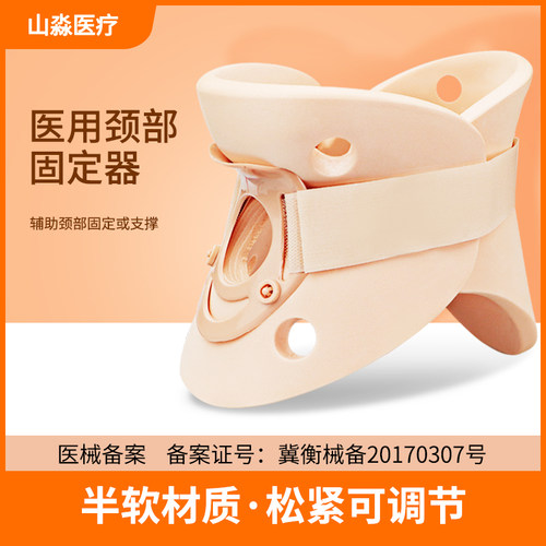 颈椎牵引器医用颈托围脖颈部支撑