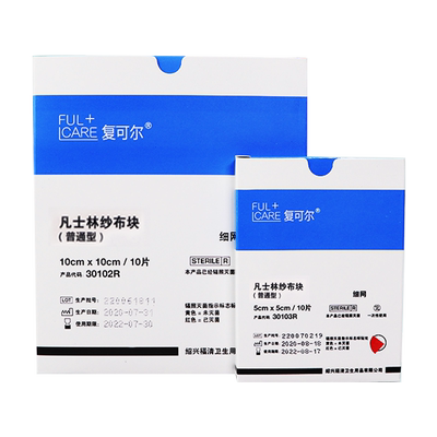 复可尔医用凡士林纱布块换药油纱