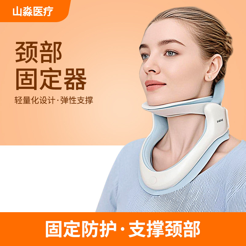 医用颈部固定器护脖套家用辅助矫正脖子颈托医疗护颈颈部固定支具