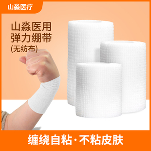 医用自粘弹性绷带医疗运动训练固定加压弹力绷带伤口包扎自粘绷带
