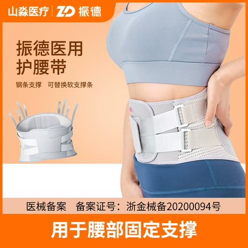 Zhende Medical Belt Belt Belt Lumbar Disk Прогрессивные мужские поясничные потери мышц поясничный термид Lydum Limparies специально