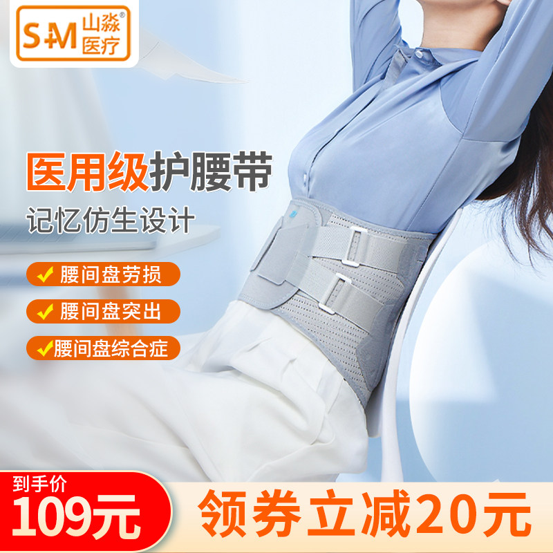 振德医用护腰带腰椎间盘突出腰肌劳损束腰围男女保暖腰托腰垫腰围