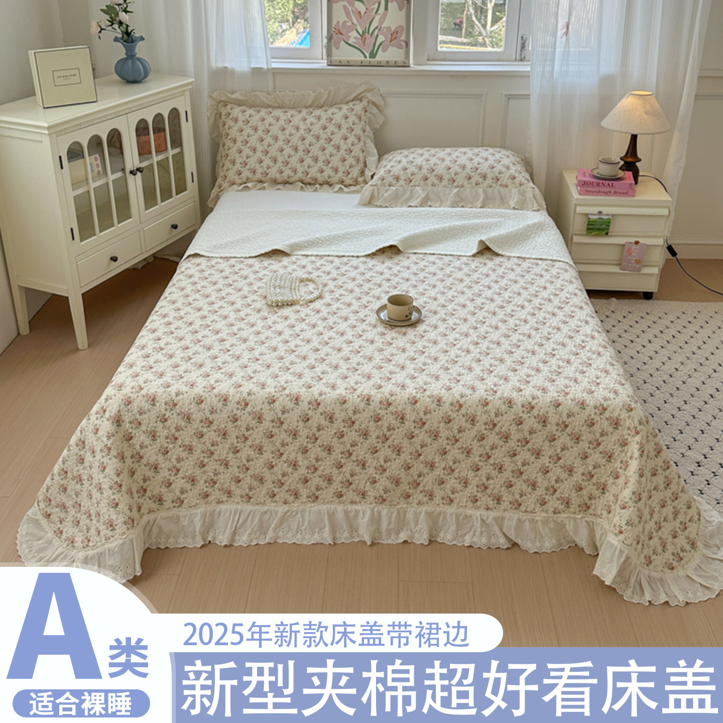 超好看床盖2025新款四季通用纯棉图片