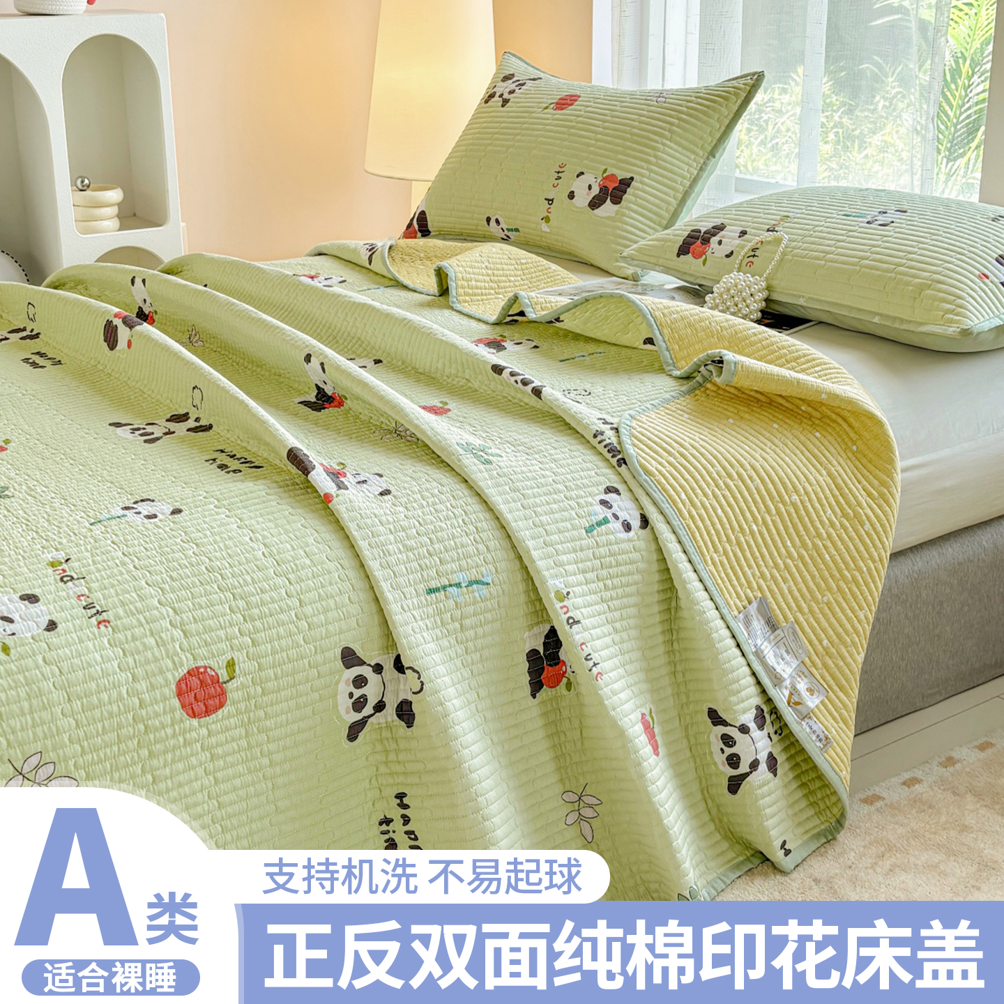 A类母婴级双面纯棉床盖夹棉床单