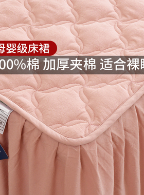 全棉床裙夹棉床笠单件纯棉床盖防尘床单床垫防滑三件套四季通用