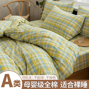 简约全棉水洗棉被套单件100纯棉单双人宿舍150x200x230床单被罩单