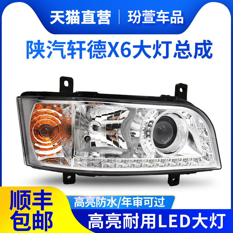大运航天万山东风特商大灯总成