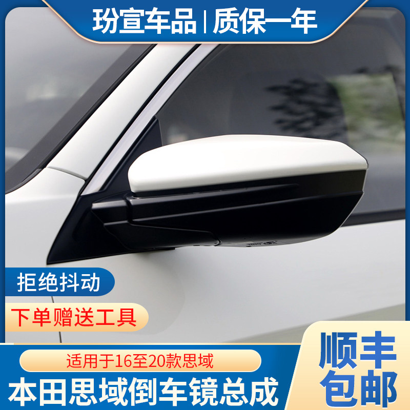 适用于本田思域后视镜十代16 17 18 19 2021年新款反光倒车镜总成