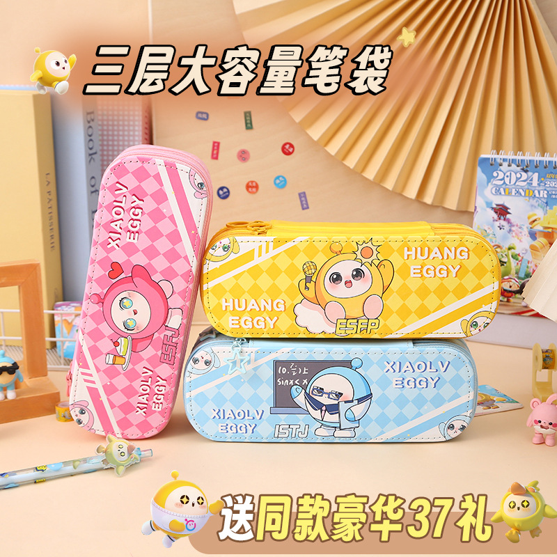 小学生笔袋男生铅笔袋一年级