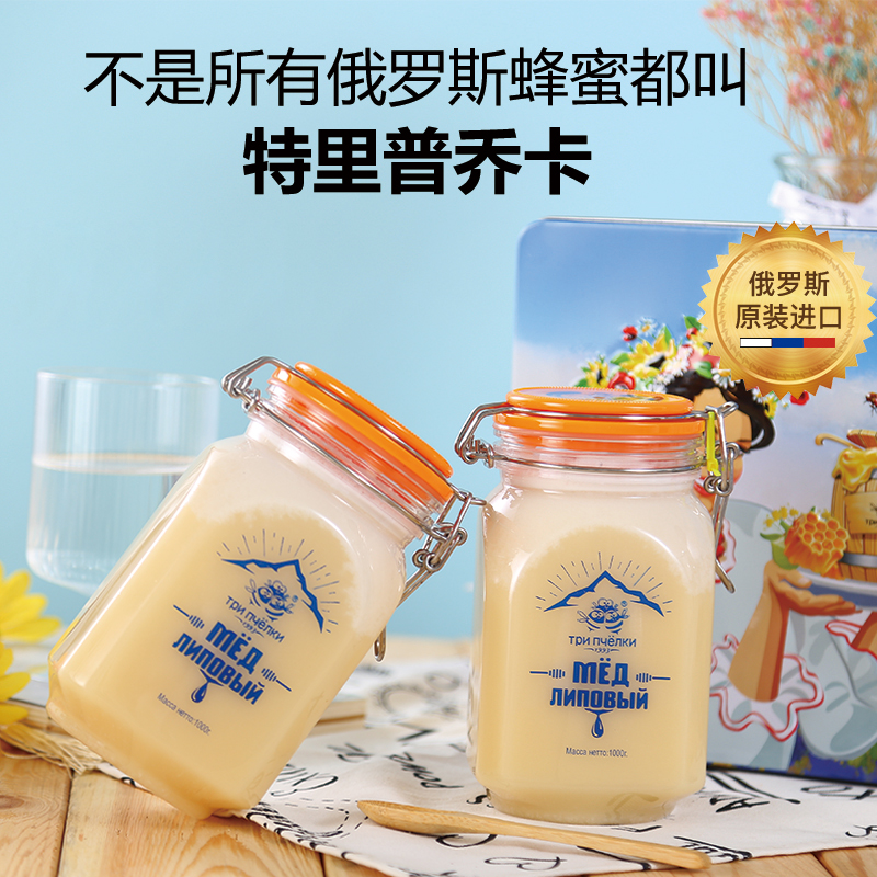 俄罗斯天然无添加不参假椴树蜜