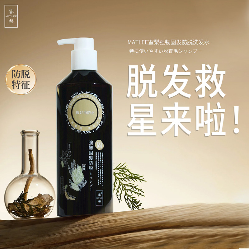 强韧固发防脱洗发水正品旗舰店