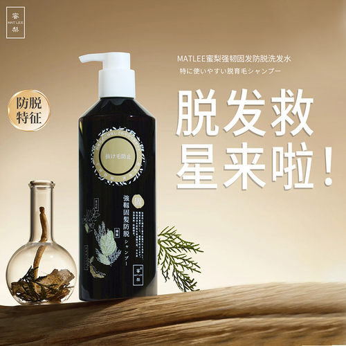 强韧固发防脱洗发水正品旗舰店