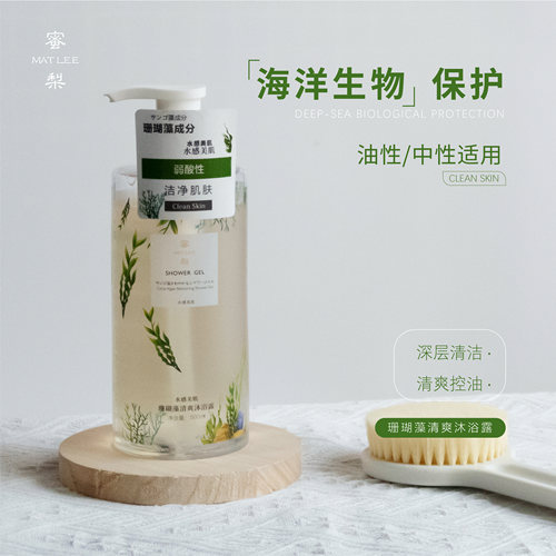 MATLEE/蜜梨沐浴露清爽