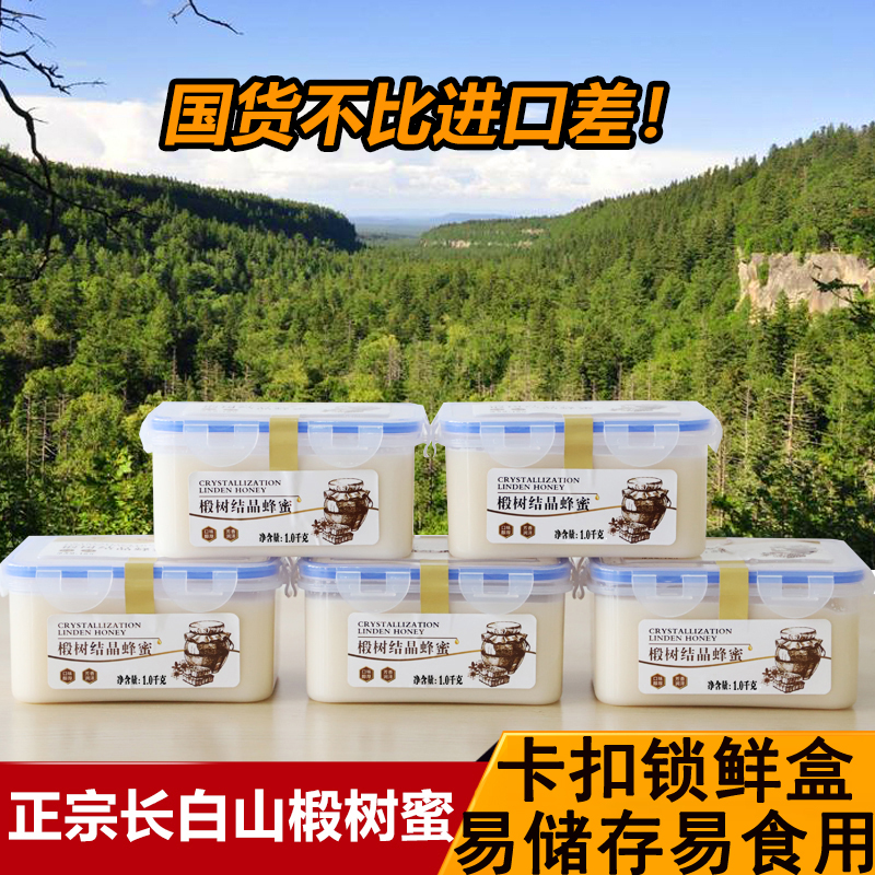 蜂连社椴树结晶蜜纯蜂蜜1000g