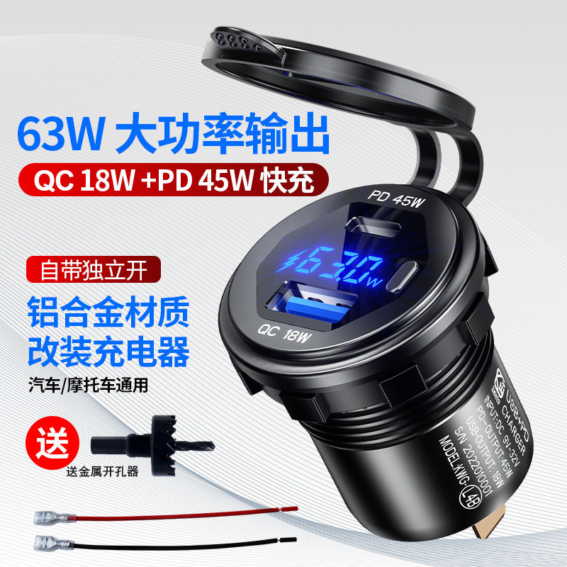 机车改装usb充电口加装车载充电器汽车手机车充PD 接口快充防水