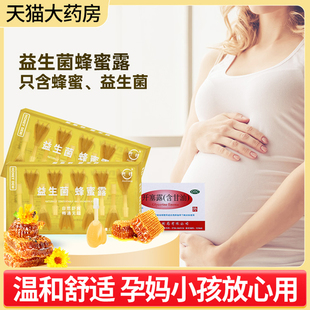 开塞露蜂蜜产妇益生菌孕妇官方旗舰店含甘油成人正品非润肠通便A