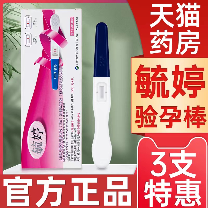 药房直售 正品保证  限时优惠