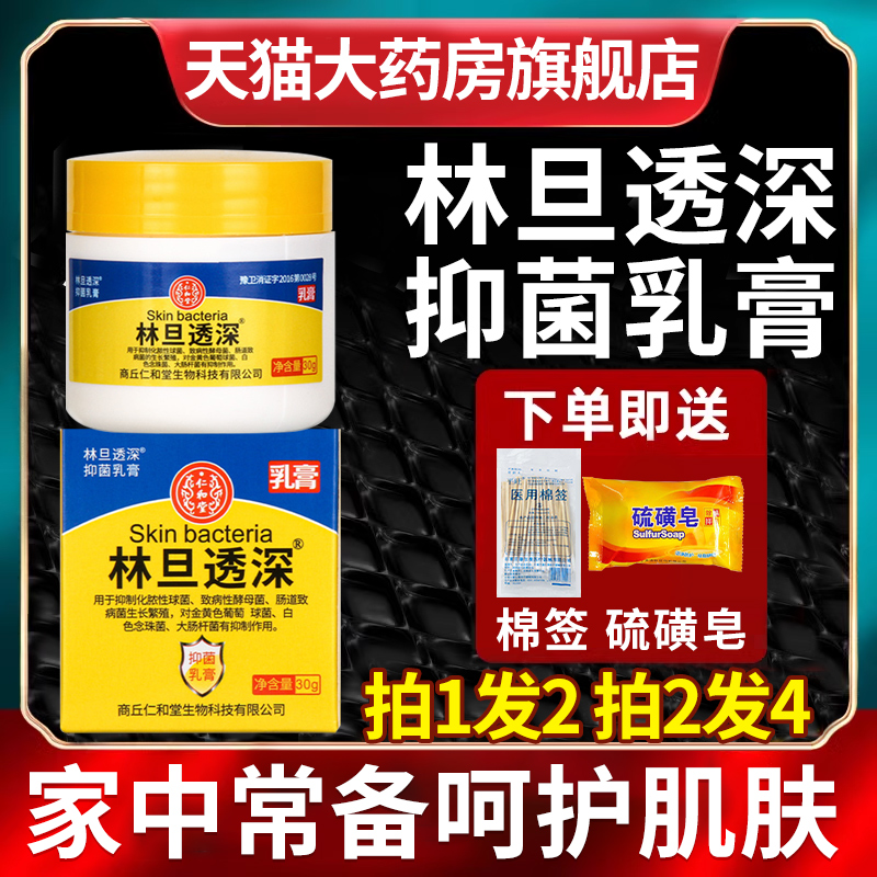 药房直售--林旦乳膏阴虱正品官网