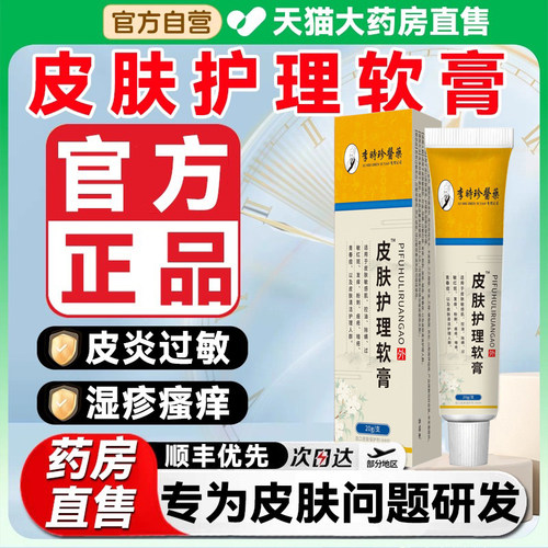 宫廷世佳医用皮肤护理软膏