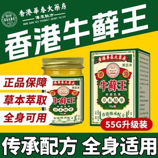 牛皮抑菌乳膏藓王药膏病头皮屑股银皮肤杀菌症止痒正品专用癣ru