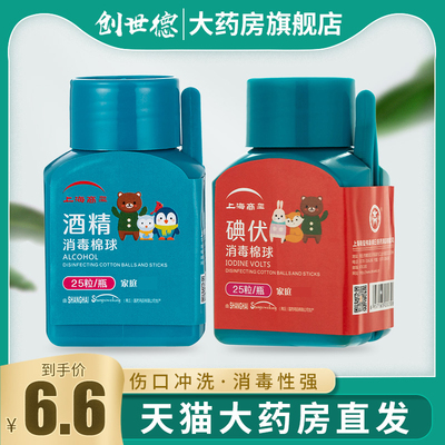医用酒精棉片棉球罐伤口消毒瓶a