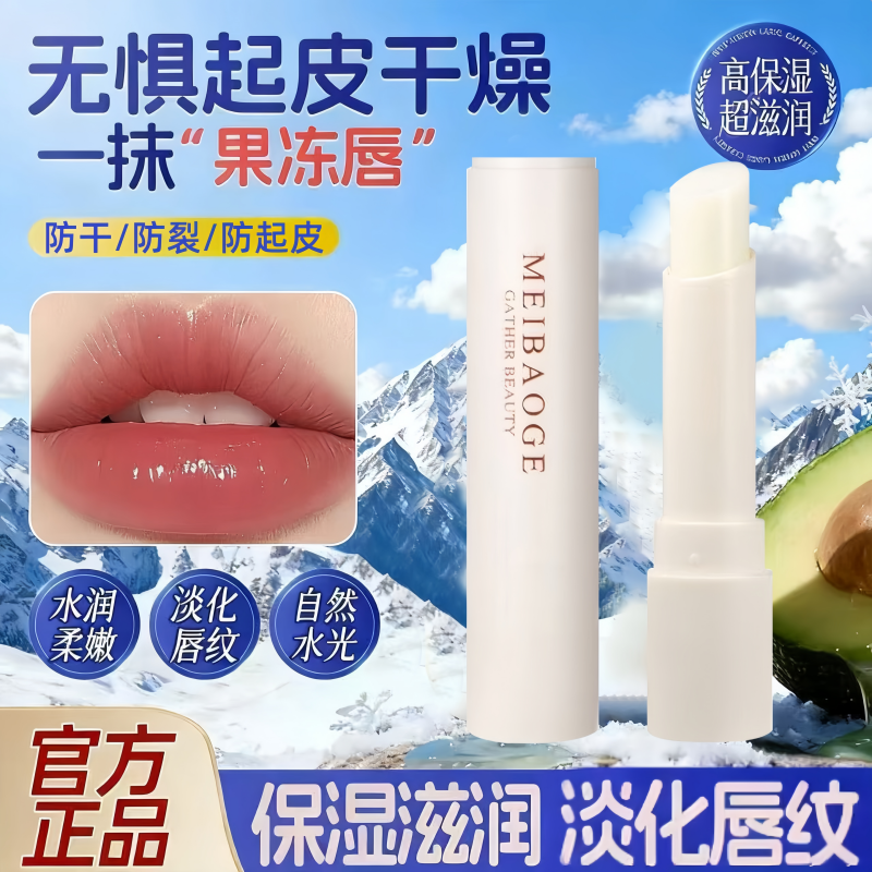 凡士林医用唇膏护润唇膏儿童男女学生保湿滋润正品官方旗舰店0bo