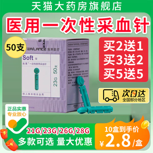 施莱一次性无菌采血针测血糖针笔拔罐刺血医用刺络放血末梢针头A