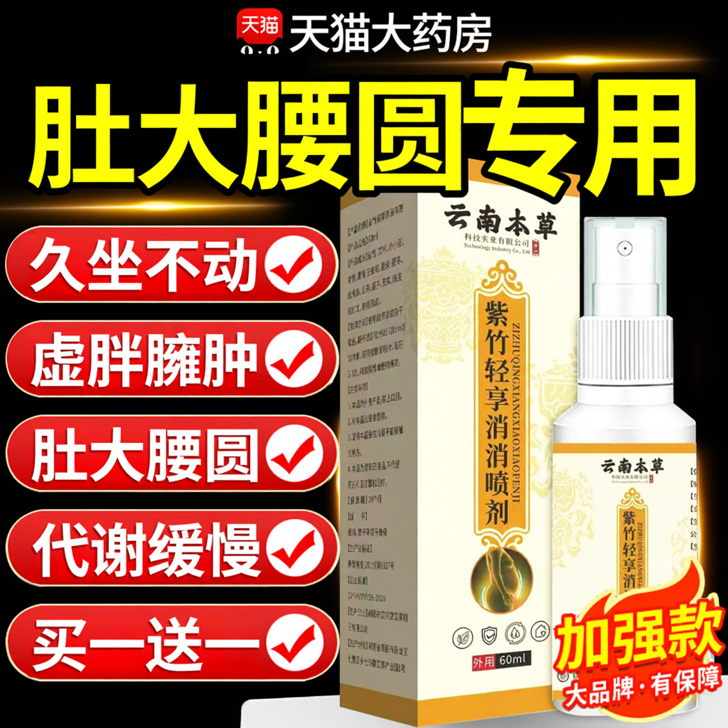 紫竹轻享消消喷剂正品官方旗舰店草本萃取全新升级天猫大药房cc