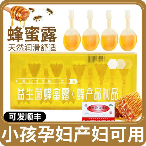 【恒健】开塞露(含甘油)10ml*20支/盒婴儿产妇开塞露含甘油成人正品润肠通便