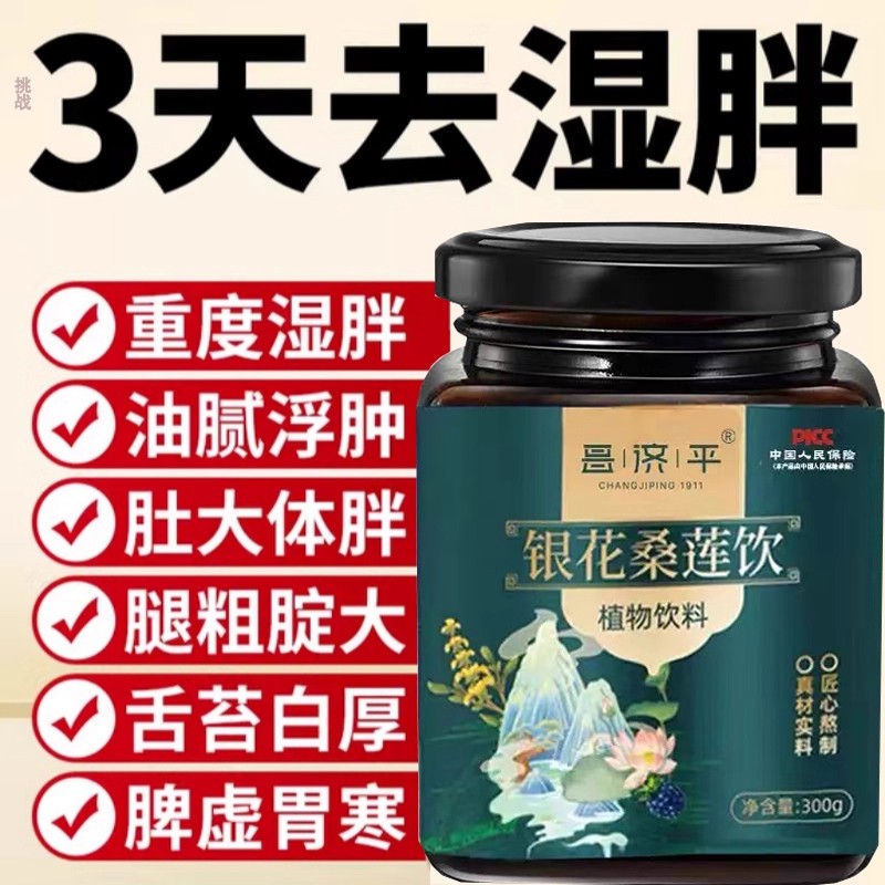 安京宁秋天花若冬春竹静雪江夕汉云苗春丹林天玉欢乐去祛湿膏8mi