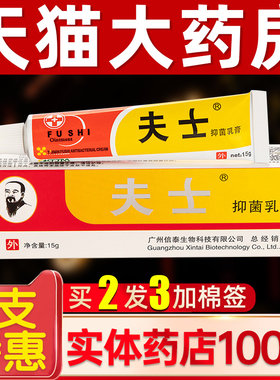 抑菌草本止痒蛇毒乳膏