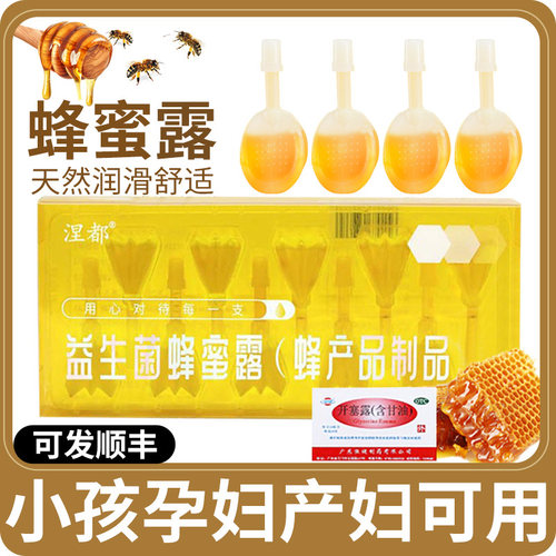 【恒健】开塞露(含甘油)10ml*20支/盒婴儿产妇开塞露含甘油成人正品润肠通便